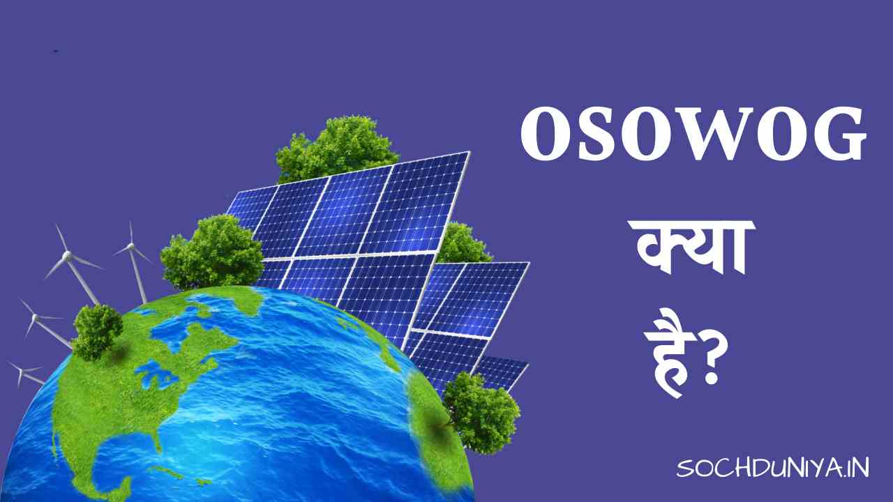 OSOWOG in Hindi