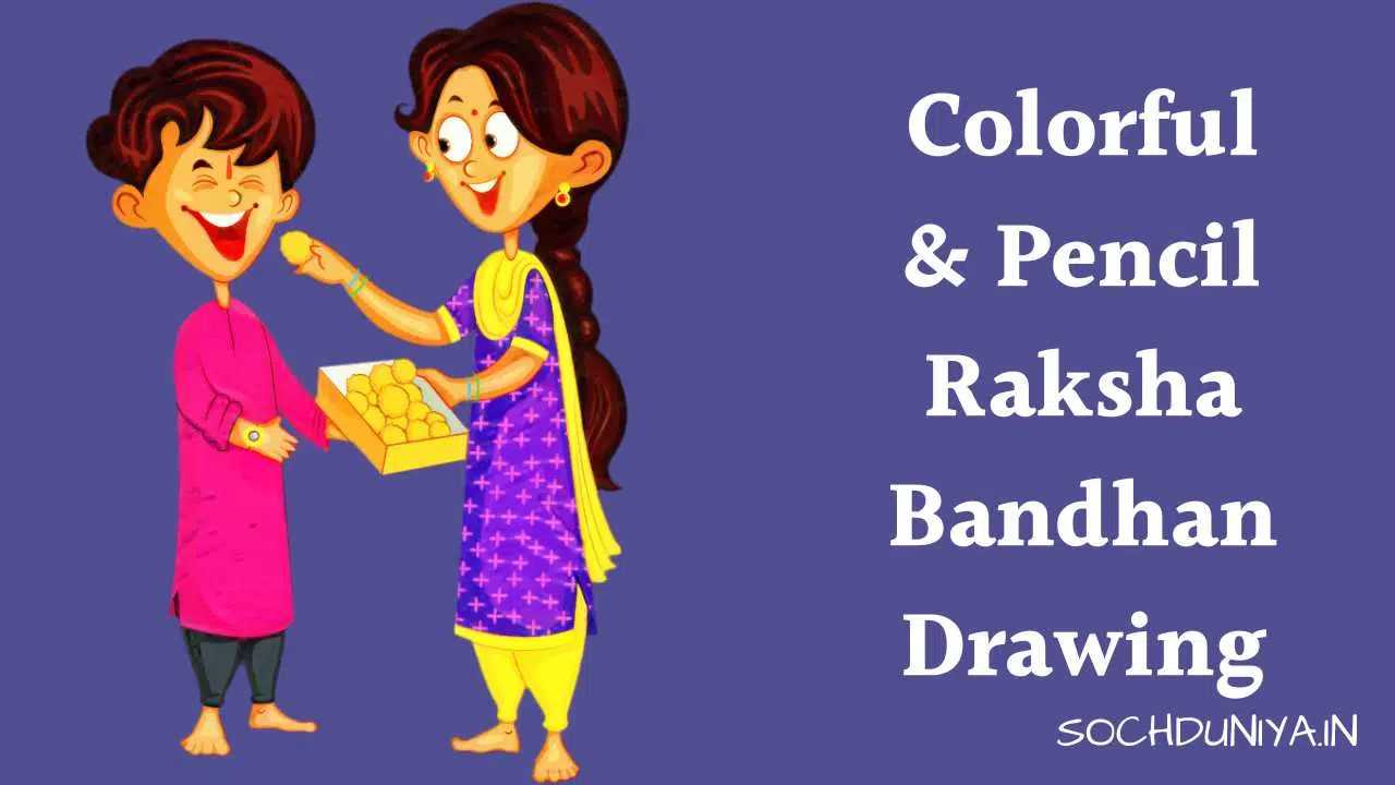 Colorful Pencil Raksha Bandhan Drawing