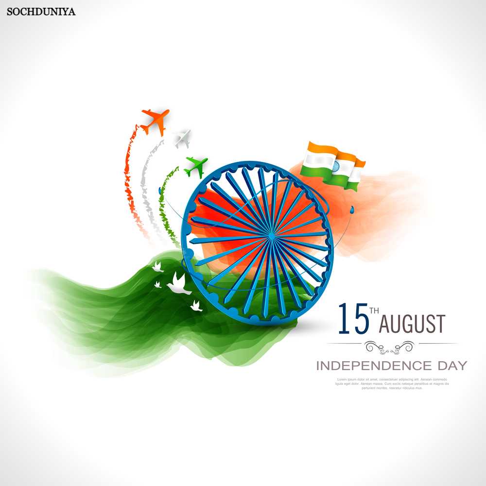 Happy Independence Day HD Images