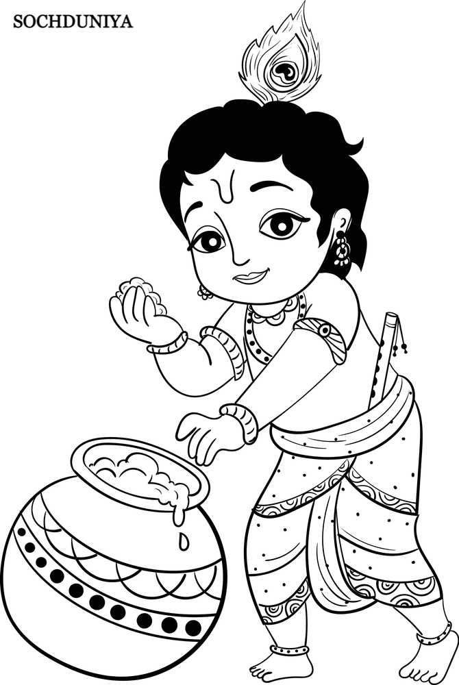 Krishna Janmashtami Matki Drawing