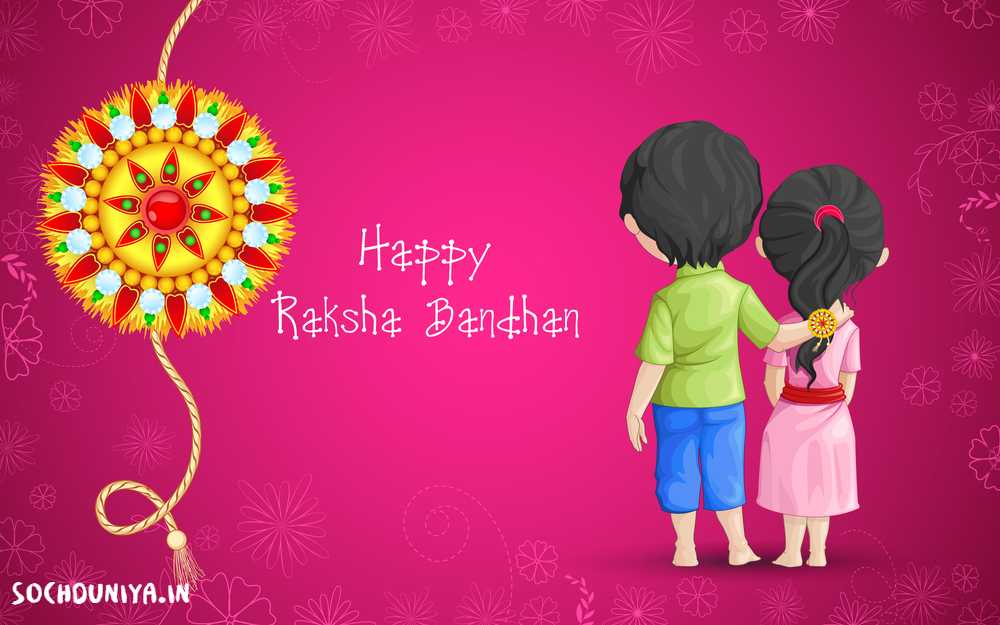 Raksha Bandhan Images for Brother